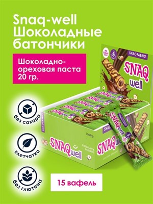 Вафля Snaqwell  c шоколадно-ореховой пастой SnaqFabriq 20 гр. - фото 6512